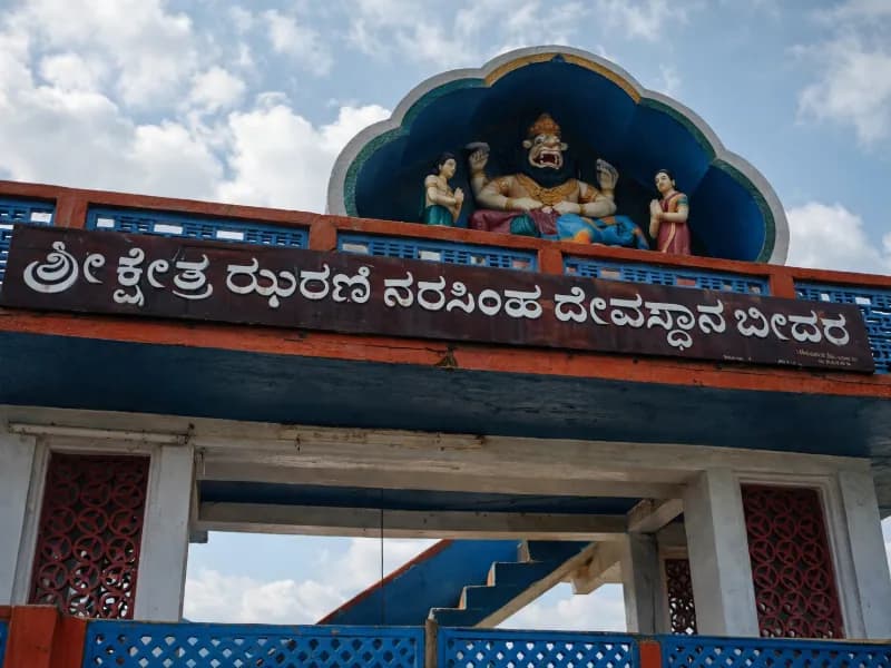 Shri Kshetra Jharni Narasimha Temple