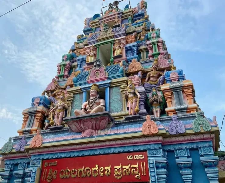 Shri Yalaguru Anjaneya Swamy Temple

